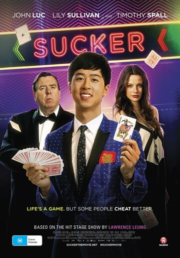 Постер фильма «Sucker»