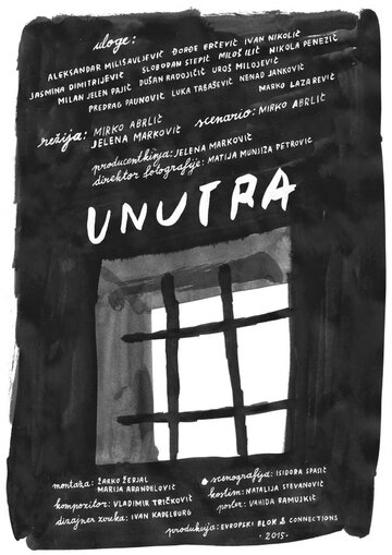 Постер фильма «Unutra»