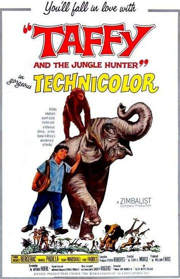 Постер фильма «Taffy and the Jungle Hunter»