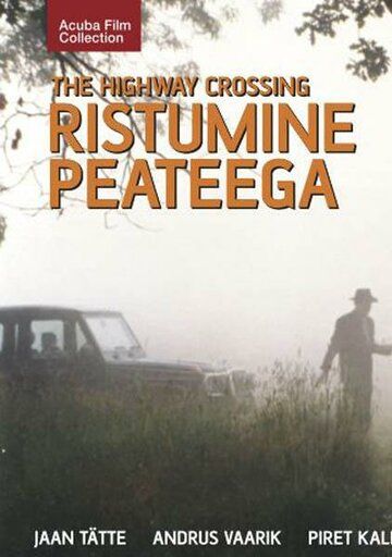 Постер фильма «Перекресток»