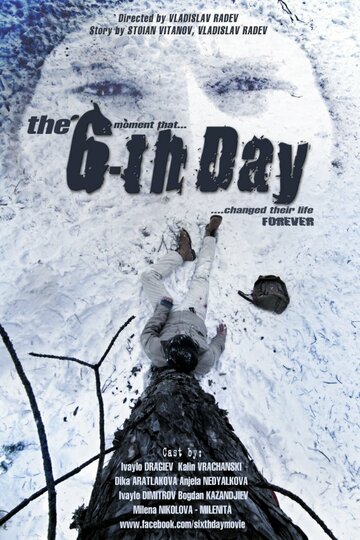 Постер фильма «The Sixth Day»