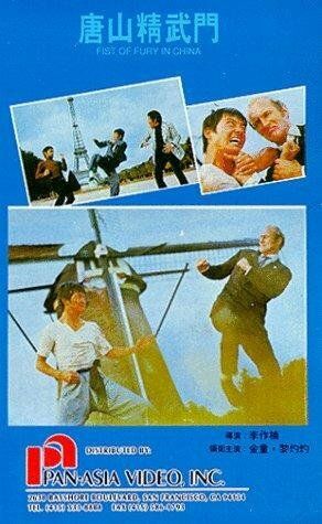 Постер фильма «Dai xiang li dai nao ou zhou»