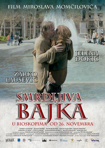 Постер фильма «Smrdljiva bajka»
