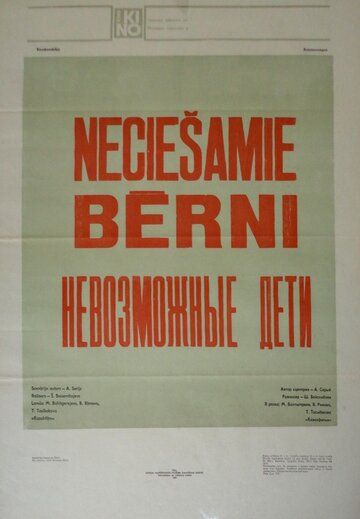 Постер фильма «Невозможные дети»