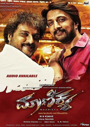 Постер фильма «Maanikya»