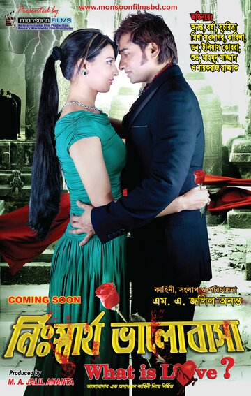 Постер фильма «Nisshartho Bhalobasha: What is Love!»