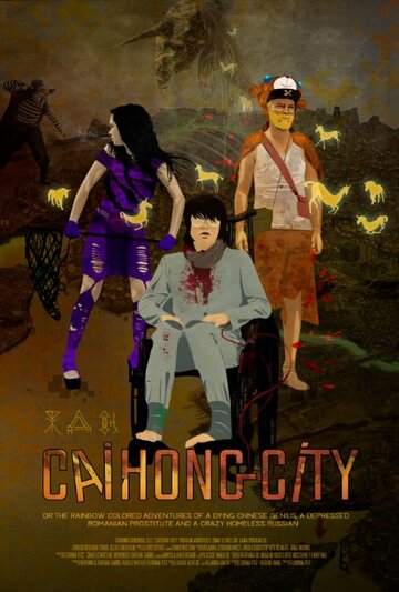 Постер фильма «Caihong City»