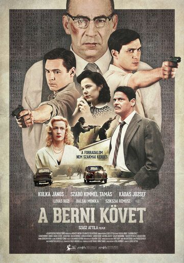Постер фильма «Посол в Берн»
