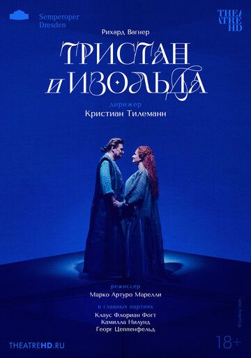 Постер фильма «TheatreHD: Кристиан Тилеманн: Тристан и Изольда»