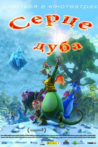 Постер фильма «Сердце дуба»