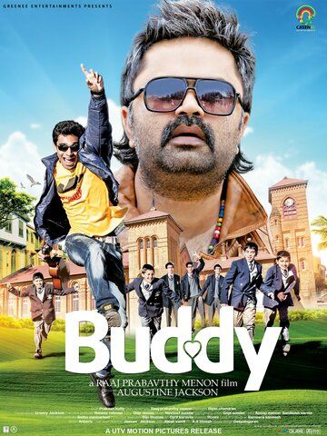 Постер фильма «Buddy»