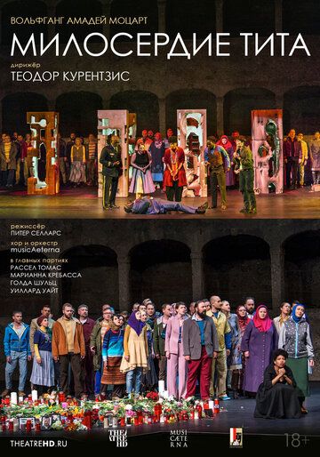 Постер фильма «TheatreHD: Курентзис: Милосердие Тита»