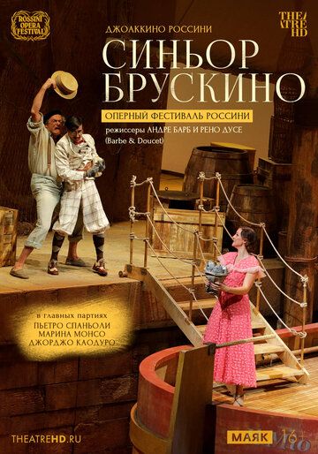 Постер фильма «TheatreHD: Оперный фестиваль Россини: Синьор Брускино»