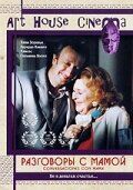 Постер фильма «Разговоры с мамой»