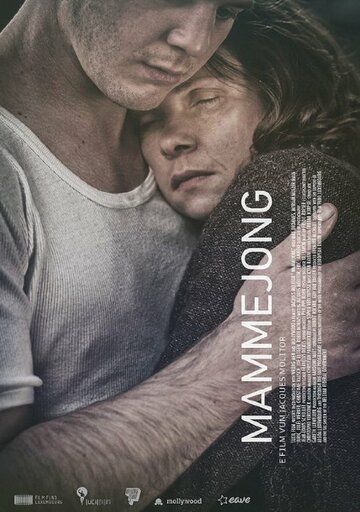 Постер фильма «Mammejong»