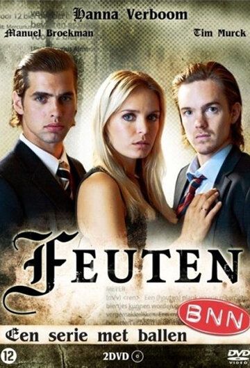 Постер фильма «Feuten»
