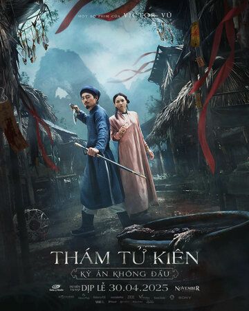 Постер фильма «Детектив Кьен: Безголовый ужас»