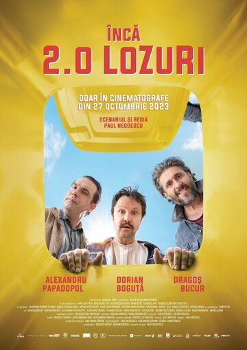 Постер фильма «Лотерейные билеты 2»