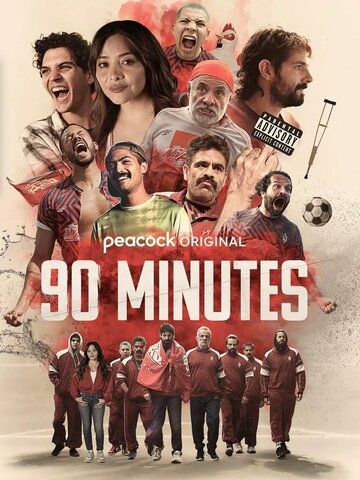 Постер фильма «90 минут»