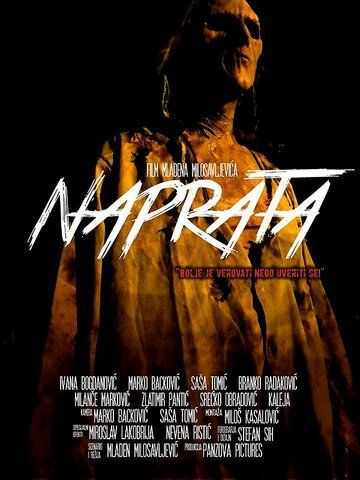 Постер фильма «Напрата»