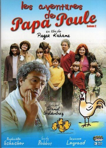 Постер фильма «Papa Poule»