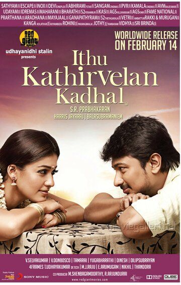 Постер фильма «Idhu Kathirvelan Kadhal»