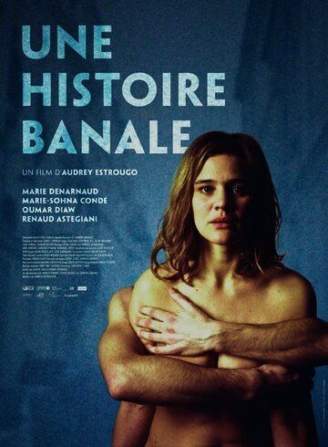 Постер фильма «Une histoire banale»
