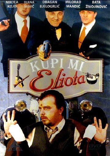 Постер фильма «Kupi mi Eliota»
