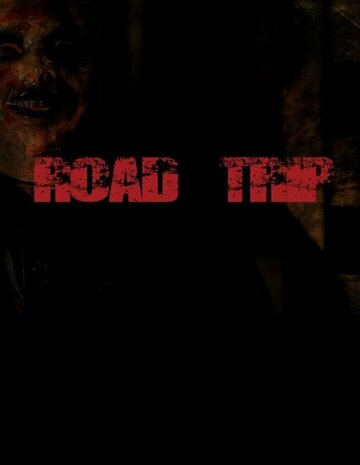 Постер фильма «Road Trip»