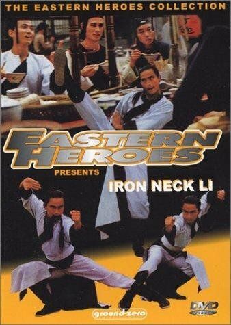 Постер фильма «Tie bo zi Li Yong»