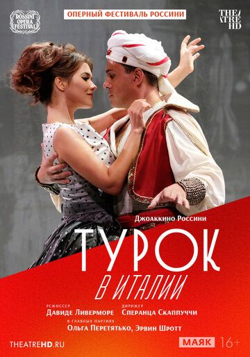 Постер фильма «TheatreHD: Оперный фестиваль Россини: Турок в Италии»