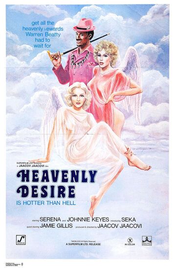 Постер фильма «Heavenly Desire»