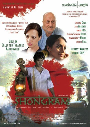 Постер фильма «Shongram»