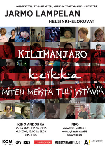 Постер фильма «Как мы стали друзьями»