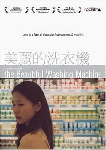 Постер фильма «Mei li de xi yi ji»