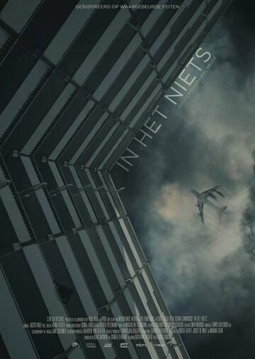 Постер фильма «Ни в чём»
