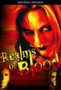 Постер фильма «Realms of Blood»