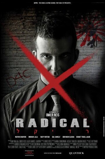 Постер фильма «Radical»