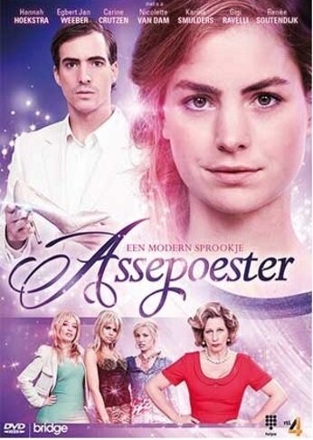 Постер фильма «Assepoester: een modern sprookje»