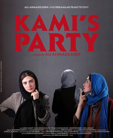 Постер фильма «Партия Ками»