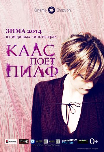 Постер фильма «Каас поет Пиаф»