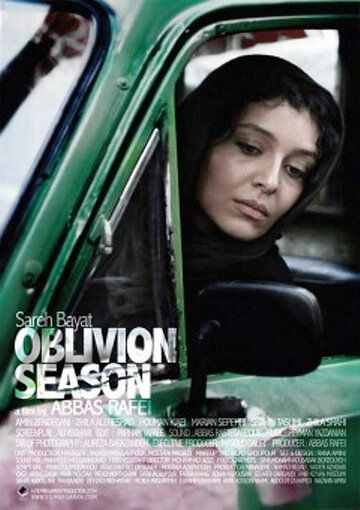Постер фильма «Oblivion Season»