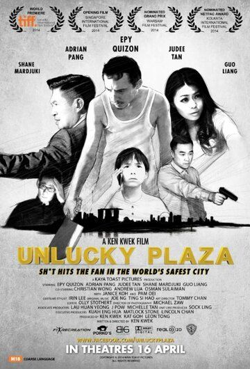 Постер фильма «Unlucky Plaza»