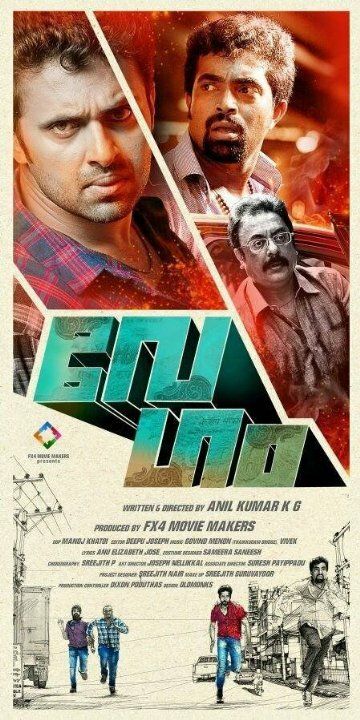 Постер фильма «Vegam»