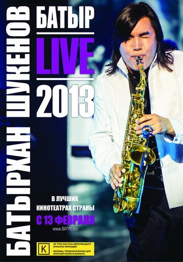 Постер фильма «Батыр: Live 2013»