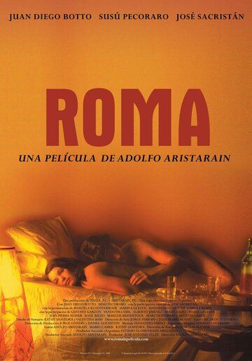 Постер фильма «Рома»