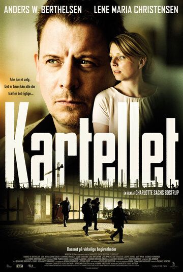 Постер фильма «Картель»