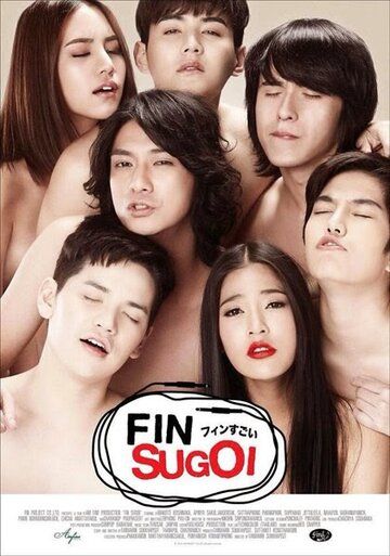 Постер фильма «Love sud jin fin sugoi»