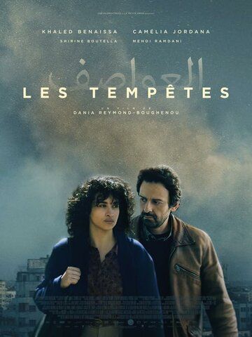 Постер фильма «Les tempêtes»