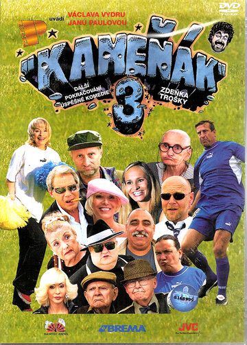 Постер фильма «Каменяк 3»